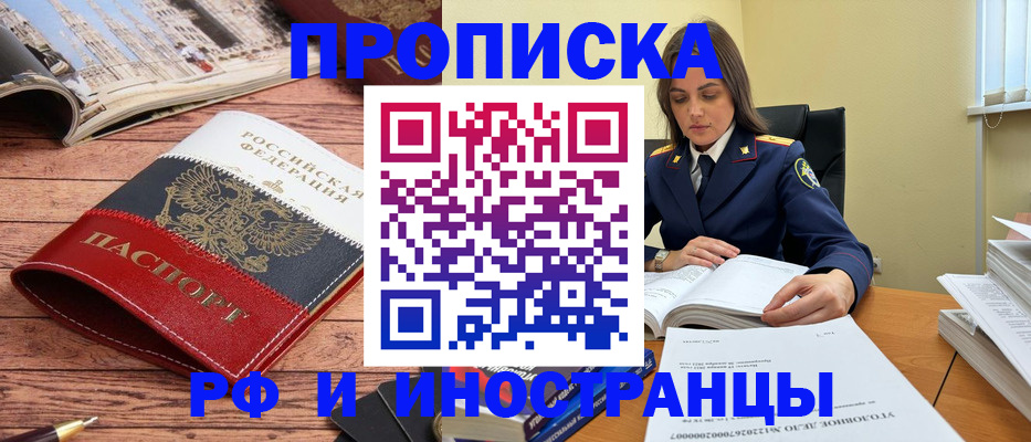 временная регистрация в Карабулаке