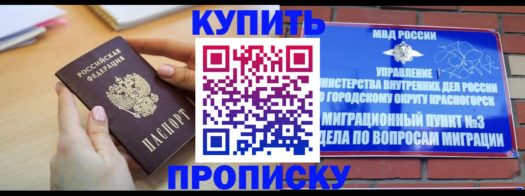 временная регистрация в Карабулаке