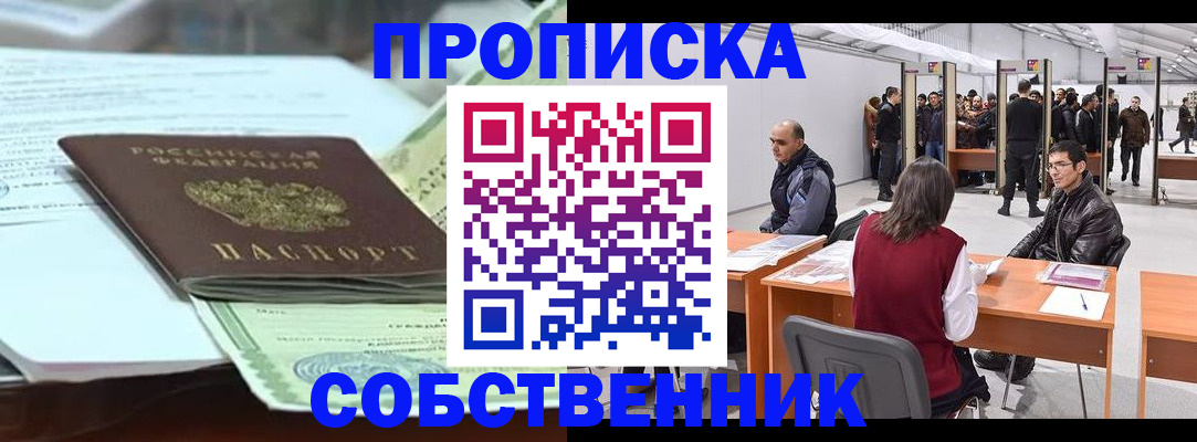 прописка паспорт в Карабулаке