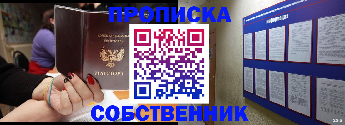 временная регистрация 2025 в Карабулаке