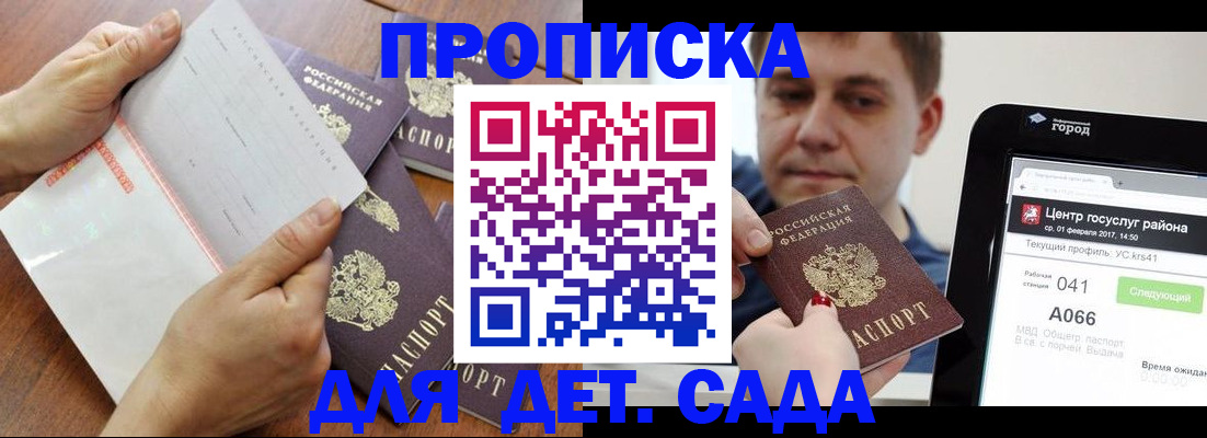 временная регистрация поиск в Карабулаке