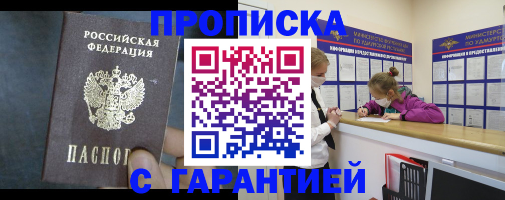 временная регистрация поиск в Карабулаке