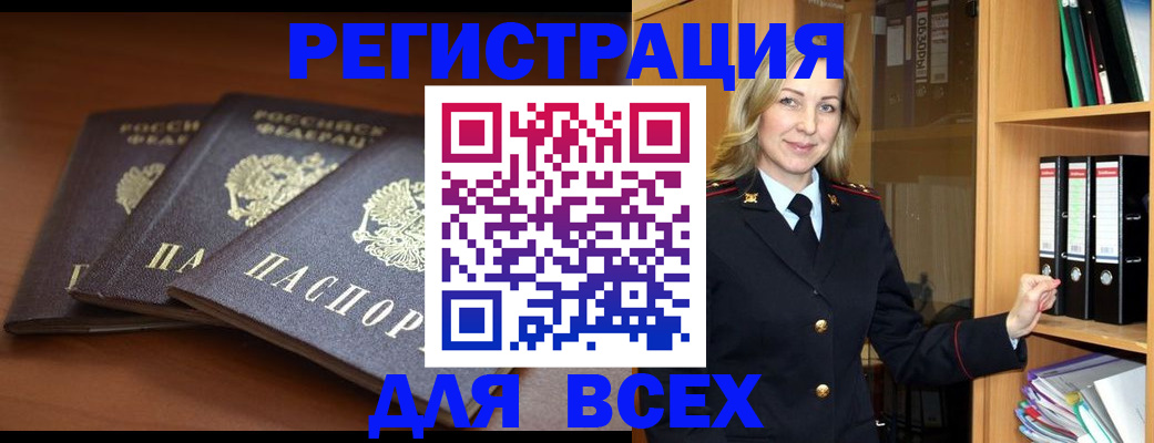 временная регистрация гарантия в Карабулаке