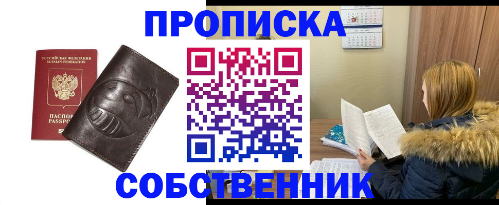 где прописаться в Карабулаке