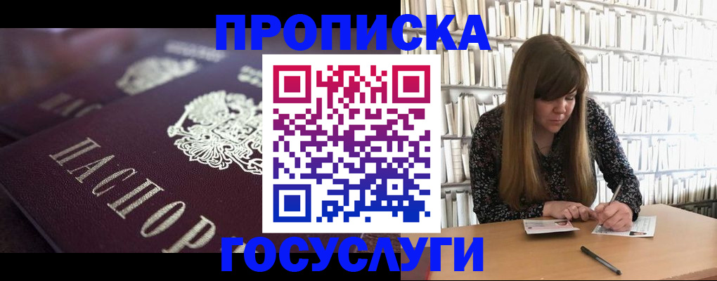 временная регистрация 2025 в Карабулаке