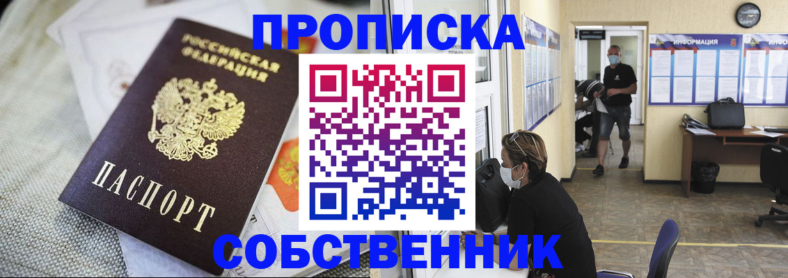 временная прописка в Карабулаке