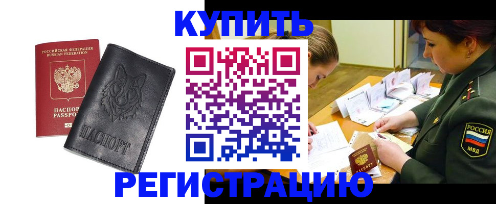 прописка паспорт в Карабулаке