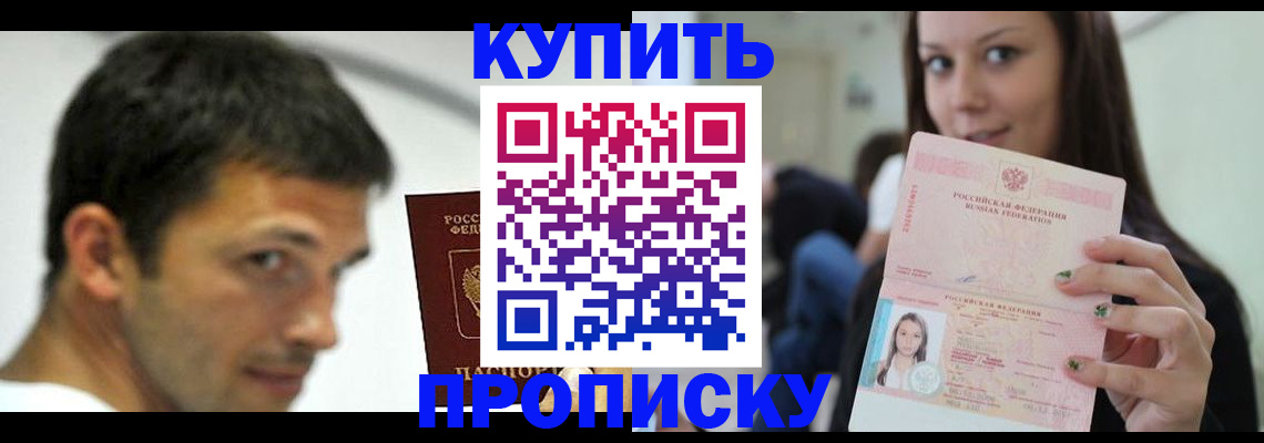 временная регистрация надежно в Карабулаке